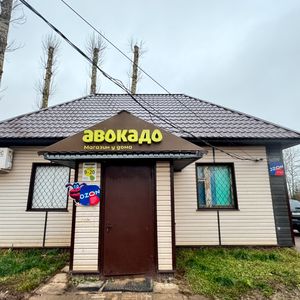 Сергиев Посад Коммерческая недвижимость