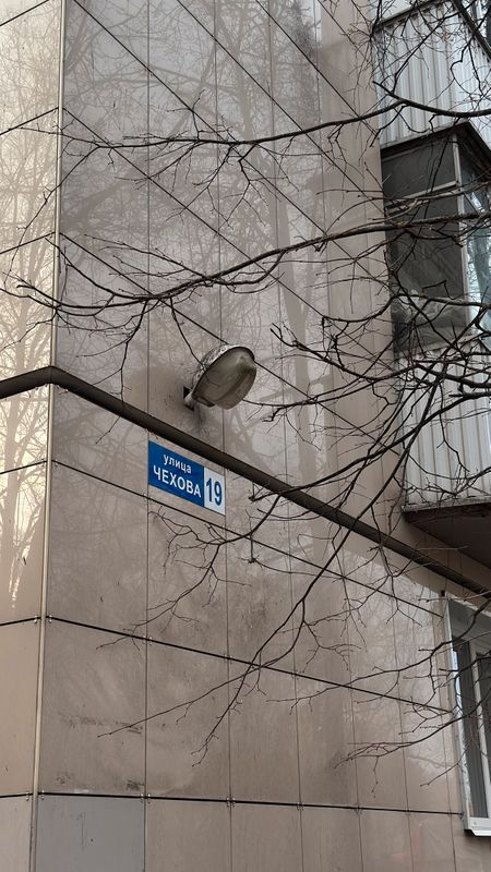 Пушкино Квартира