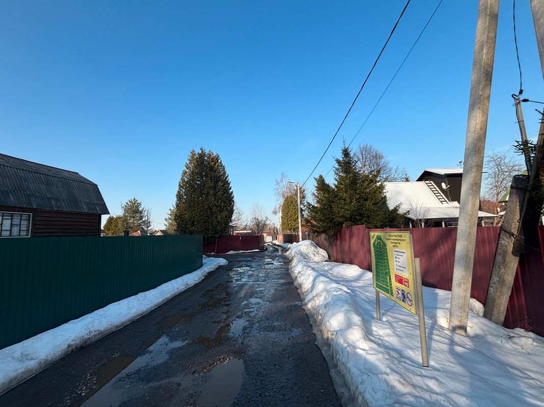 Хотьково Дом